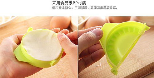 創(chuàng)意廚房小幫手 義烏小商品中的實用餃子模具