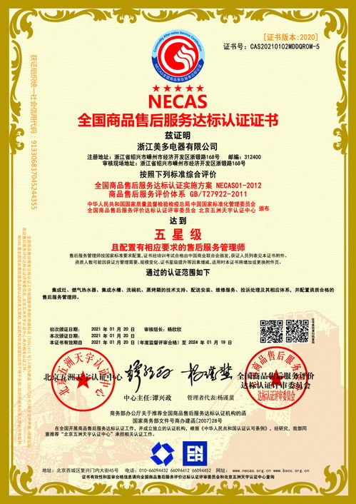 品質服務再獲權威認可 美多榮膺全國商品售后服務達標認證，引領信息系統集成服務新標桿