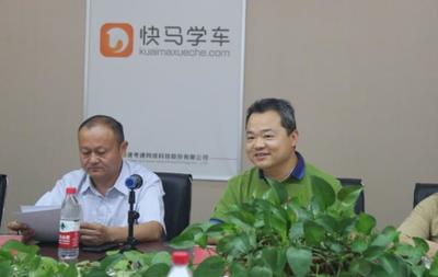快馬學車與合肥駕培聯盟達成戰略合作 開啟線上招生新模式，加速“速培學車”進程